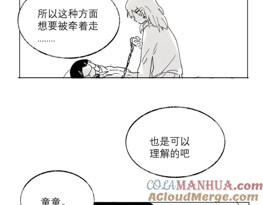 《关于被班上绿茶威胁那件事》摸鱼两则（含续章通知） 第35页