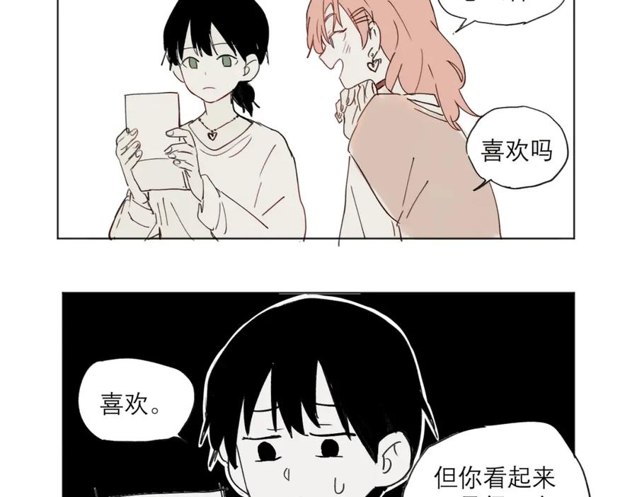 《关于被班上绿茶威胁那件事》摸鱼两则（含续章通知） 第28页