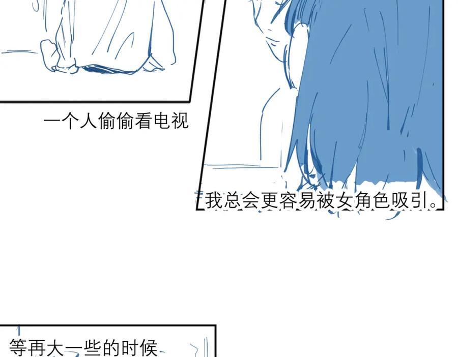 《关于被班上绿茶威胁那件事》摸鱼两则（含续章通知） 第2页