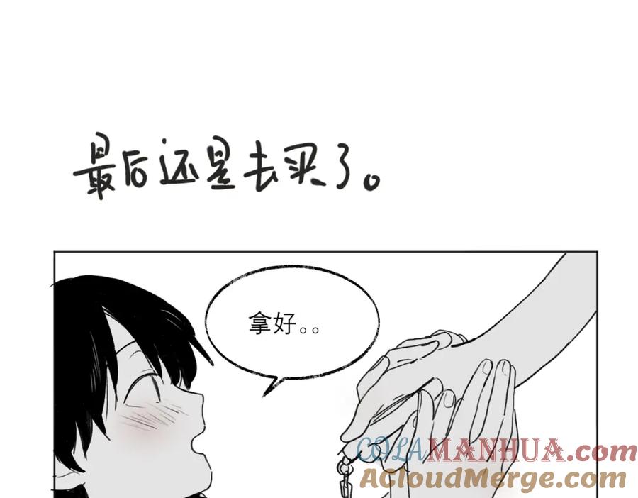《关于被班上绿茶威胁那件事》摸鱼两则（含续章通知） 第31页
