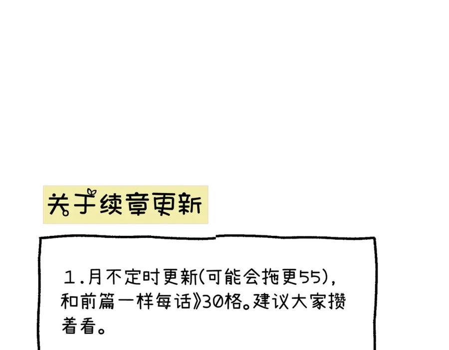《关于被班上绿茶威胁那件事》摸鱼两则（含续章通知） 第40页