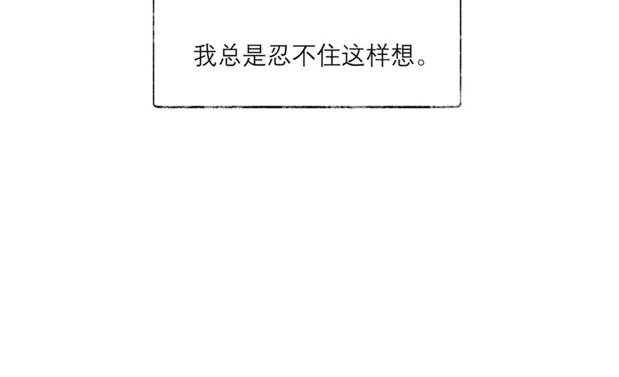 《关于被班上绿茶威胁那件事》摸鱼两则（含续章通知） 第8页