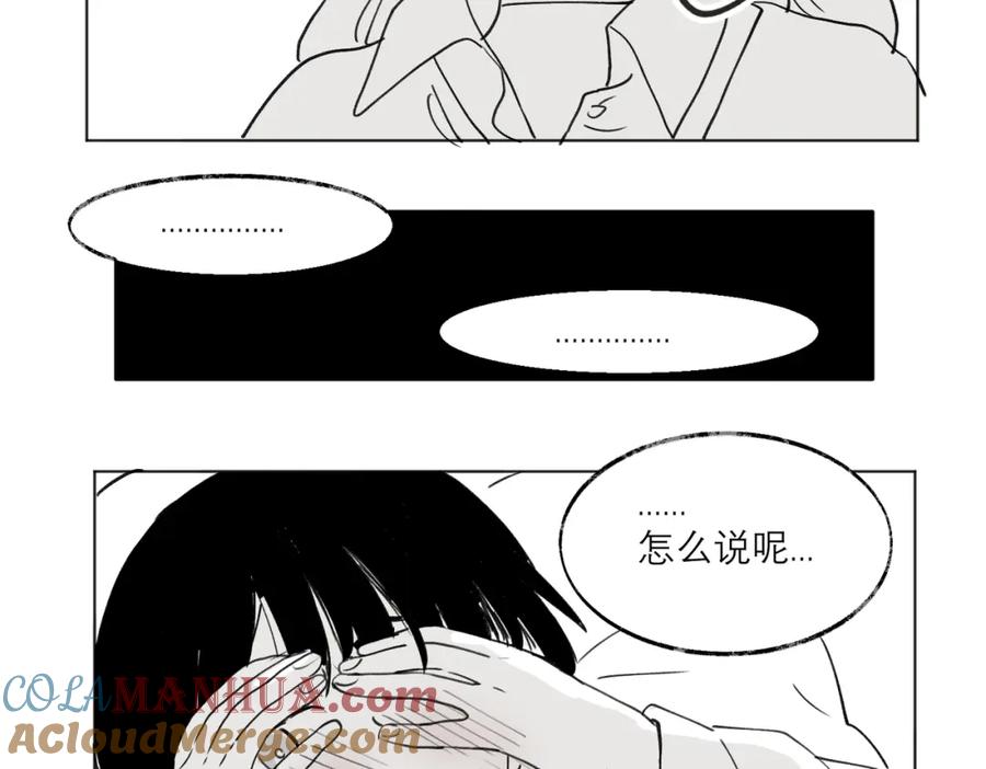 《关于被班上绿茶威胁那件事》摸鱼两则（含续章通知） 第33页