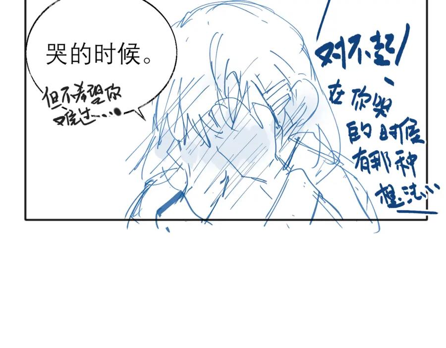 《关于被班上绿茶威胁那件事》摸鱼两则（含续章通知） 第12页