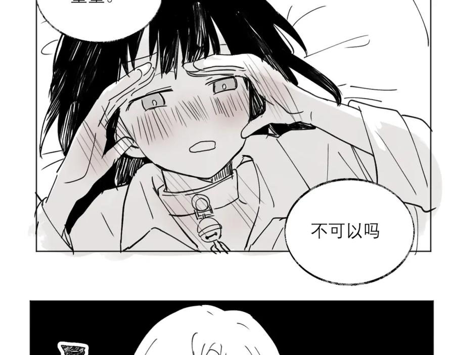 《关于被班上绿茶威胁那件事》摸鱼两则（含续章通知） 第36页