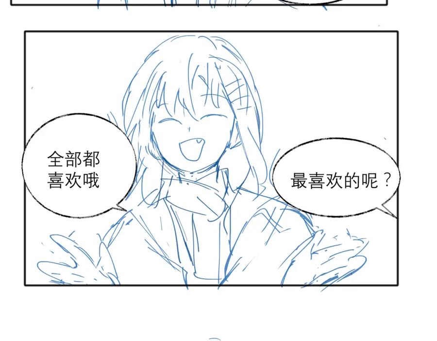 《关于被班上绿茶威胁那件事》摸鱼两则（含续章通知） 第10页