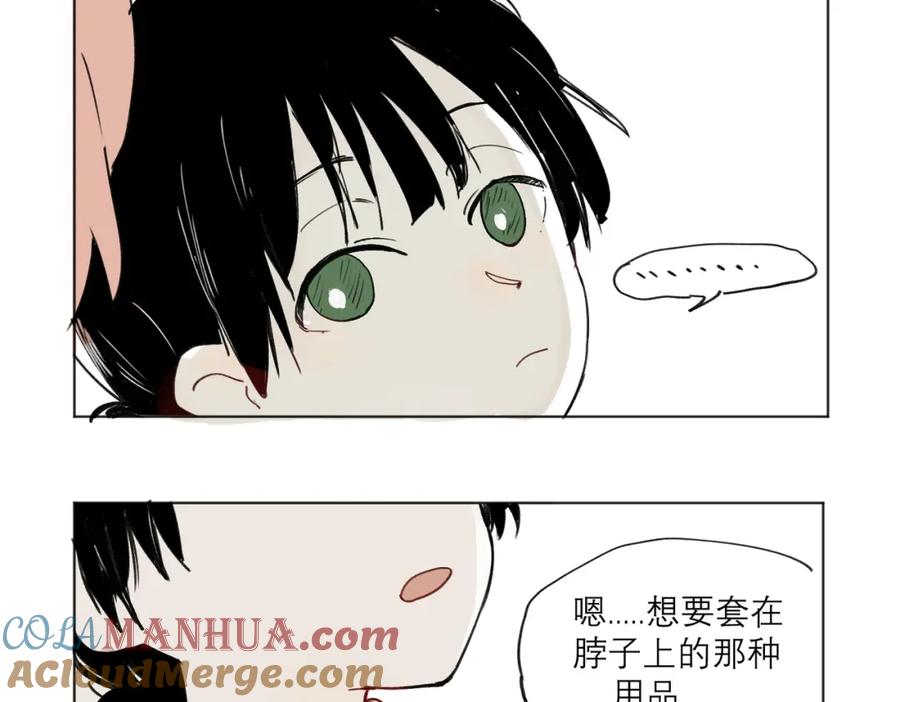 《关于被班上绿茶威胁那件事》摸鱼两则（含续章通知） 第25页