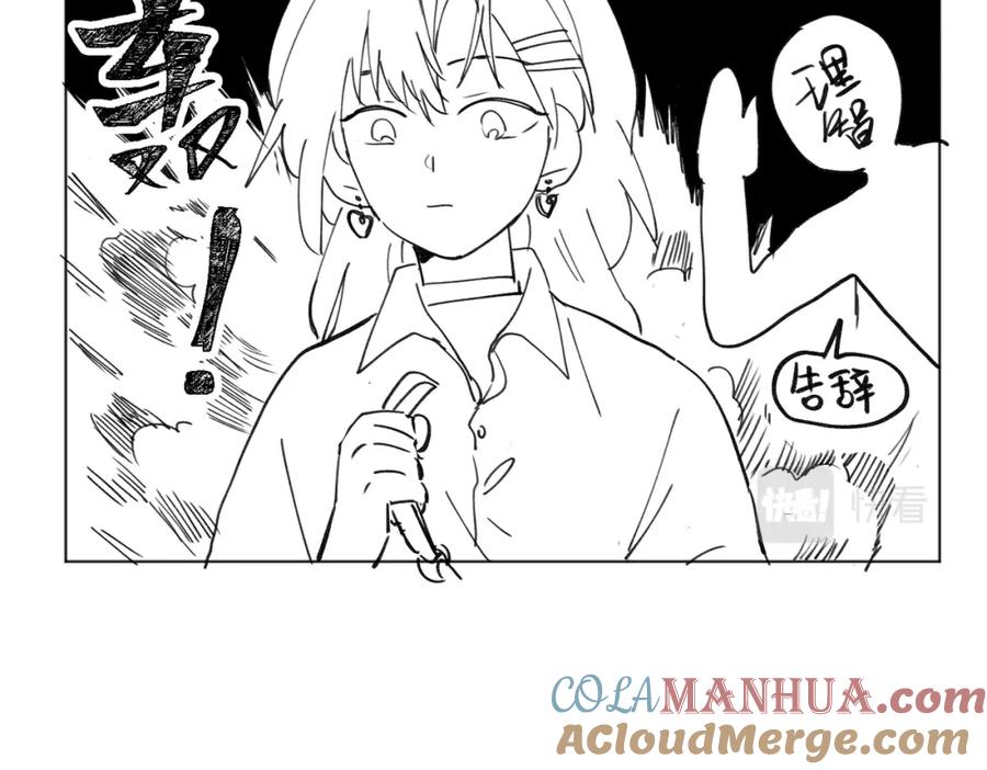 《关于被班上绿茶威胁那件事》摸鱼两则（含续章通知） 第37页
