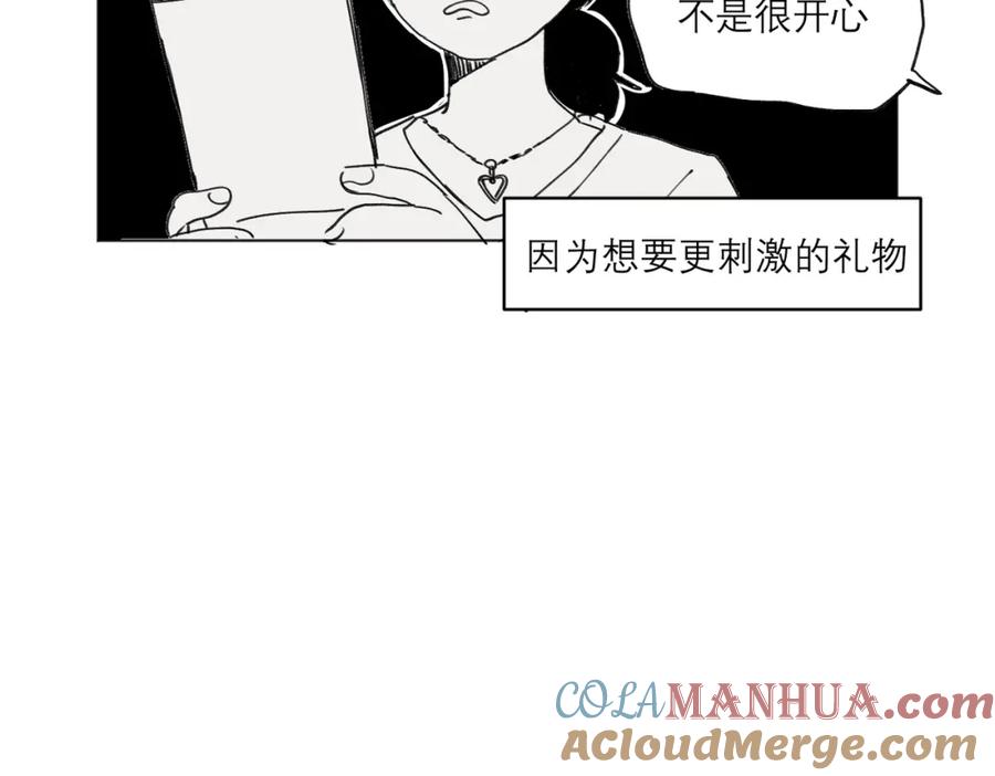《关于被班上绿茶威胁那件事》摸鱼两则（含续章通知） 第29页