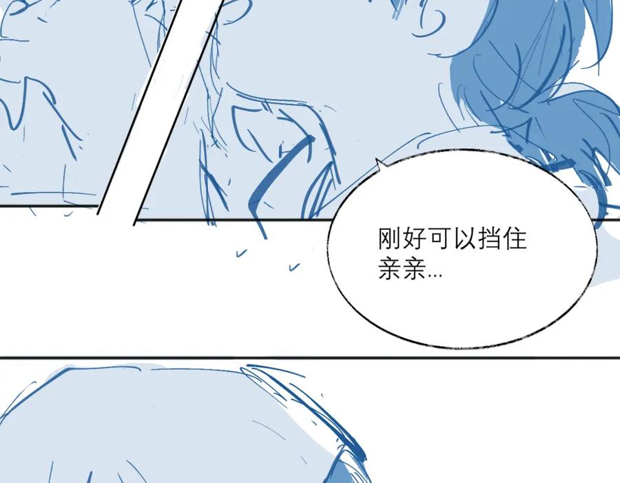 《关于被班上绿茶威胁那件事》摸鱼两则（含续章通知） 第18页