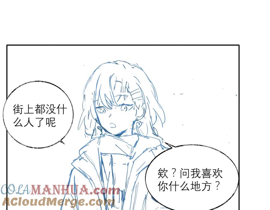 《关于被班上绿茶威胁那件事》摸鱼两则（含续章通知） 第9页
