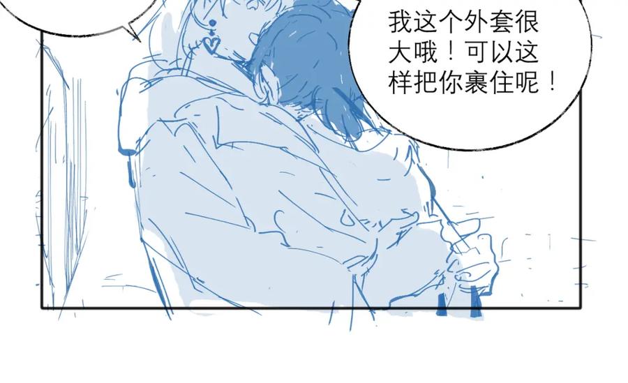 《关于被班上绿茶威胁那件事》摸鱼两则（含续章通知） 第16页