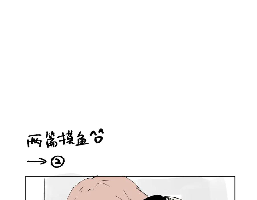 《关于被班上绿茶威胁那件事》摸鱼两则（含续章通知） 第22页