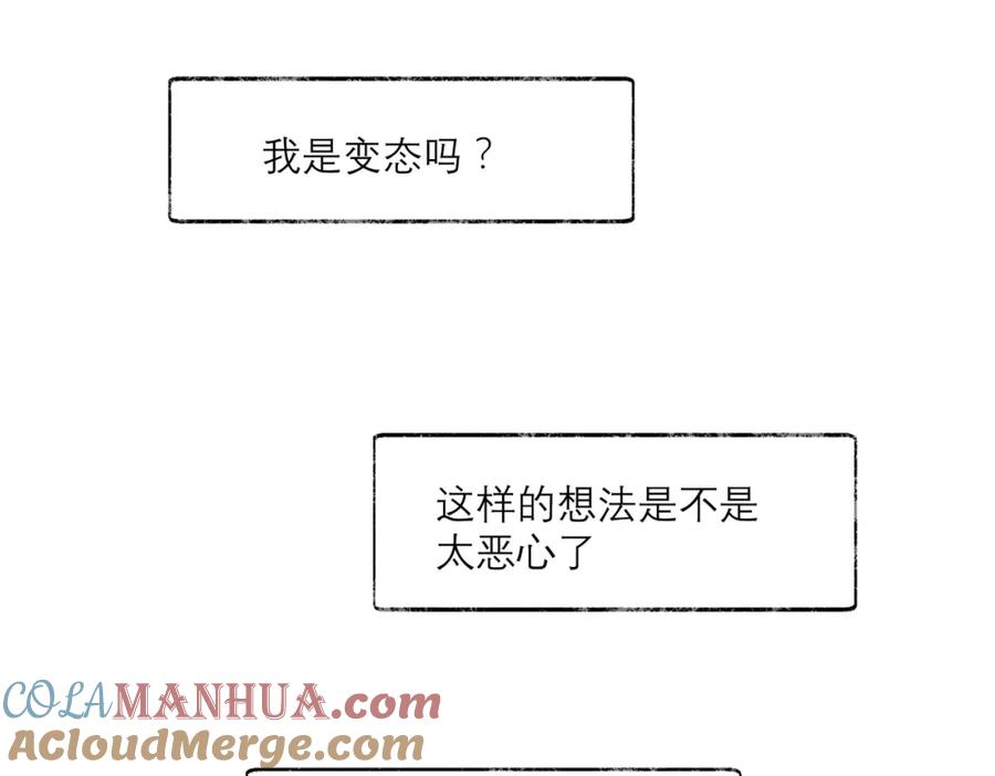 《关于被班上绿茶威胁那件事》摸鱼两则（含续章通知） 第7页