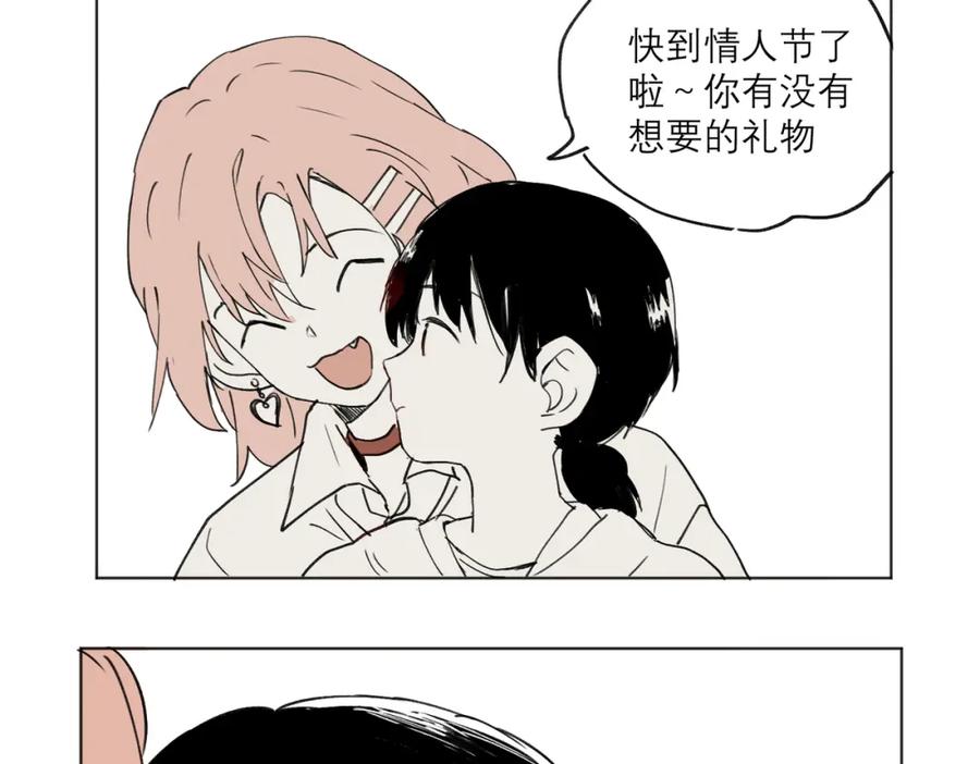 《关于被班上绿茶威胁那件事》摸鱼两则（含续章通知） 第24页