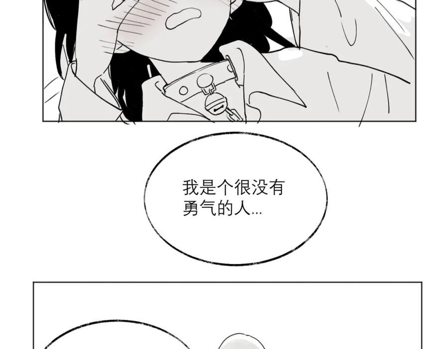 《关于被班上绿茶威胁那件事》摸鱼两则（含续章通知） 第34页