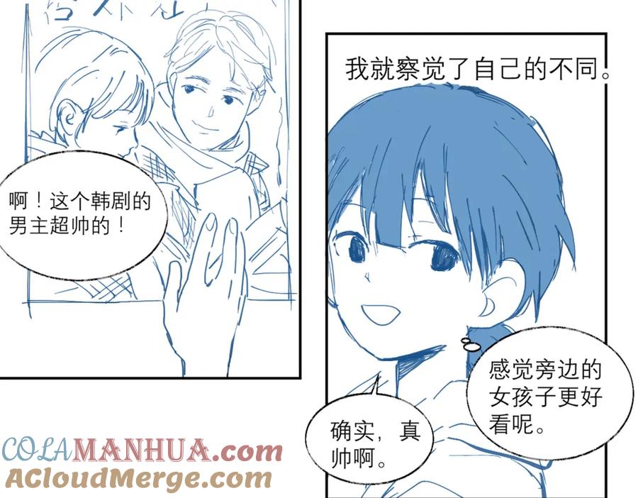 《关于被班上绿茶威胁那件事》摸鱼两则（含续章通知） 第3页