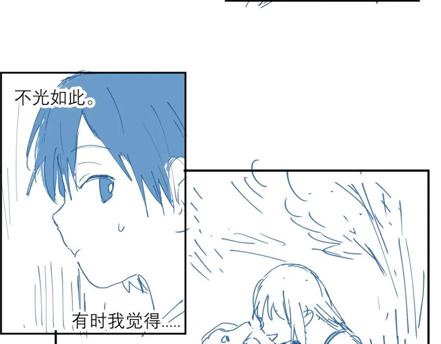 《关于被班上绿茶威胁那件事》摸鱼两则（含续章通知） 第4页