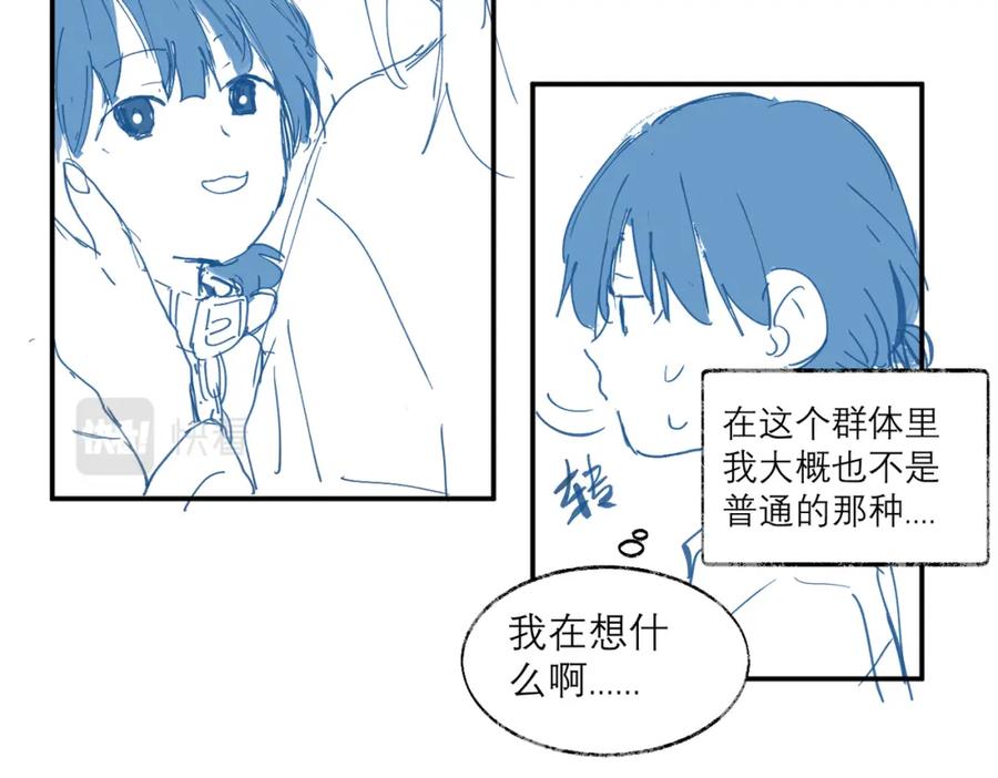 《关于被班上绿茶威胁那件事》摸鱼两则（含续章通知） 第6页