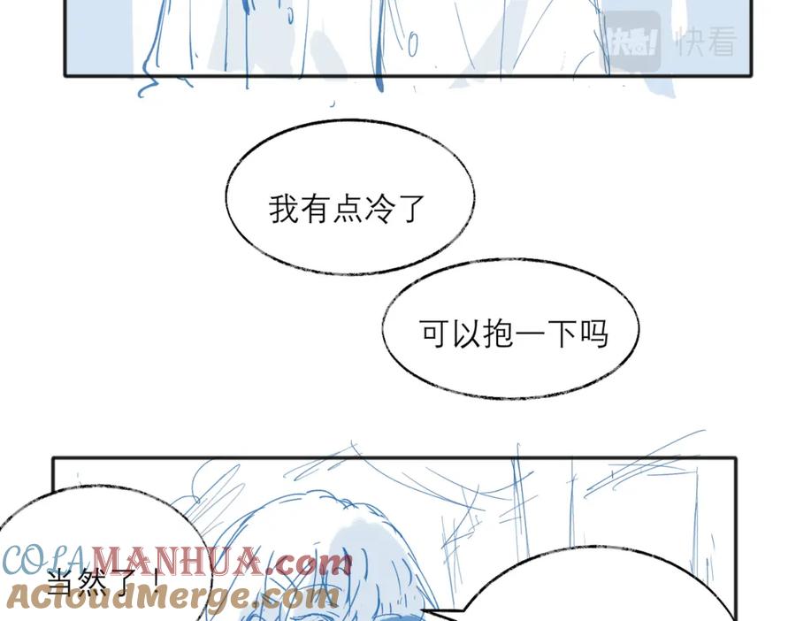 《关于被班上绿茶威胁那件事》摸鱼两则（含续章通知） 第15页