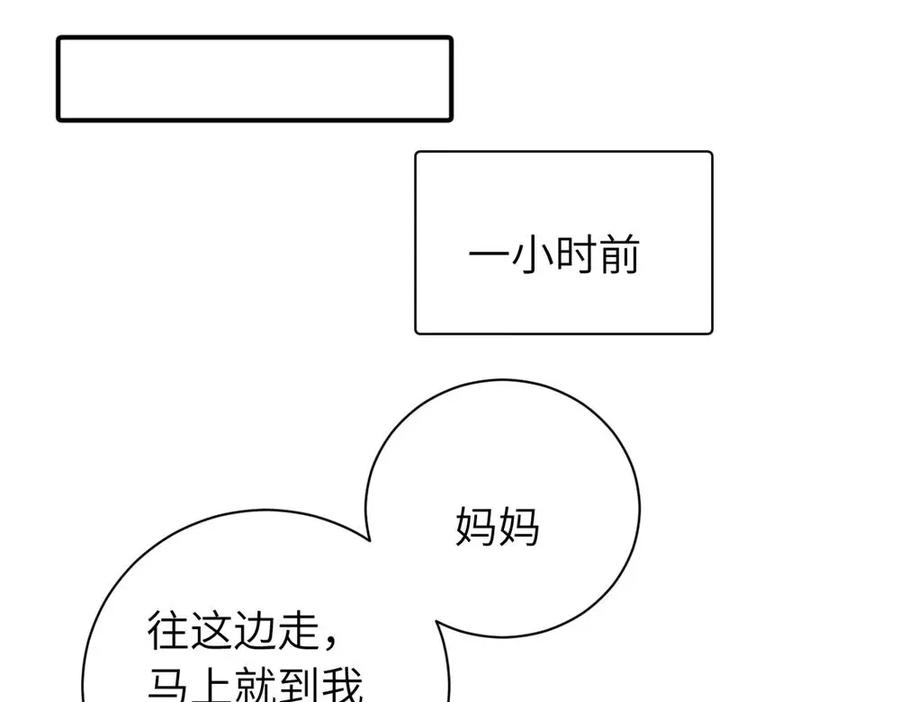 《关于被班上绿茶威胁那件事》续章一 （妈妈篇）开窍了？？ 第35页