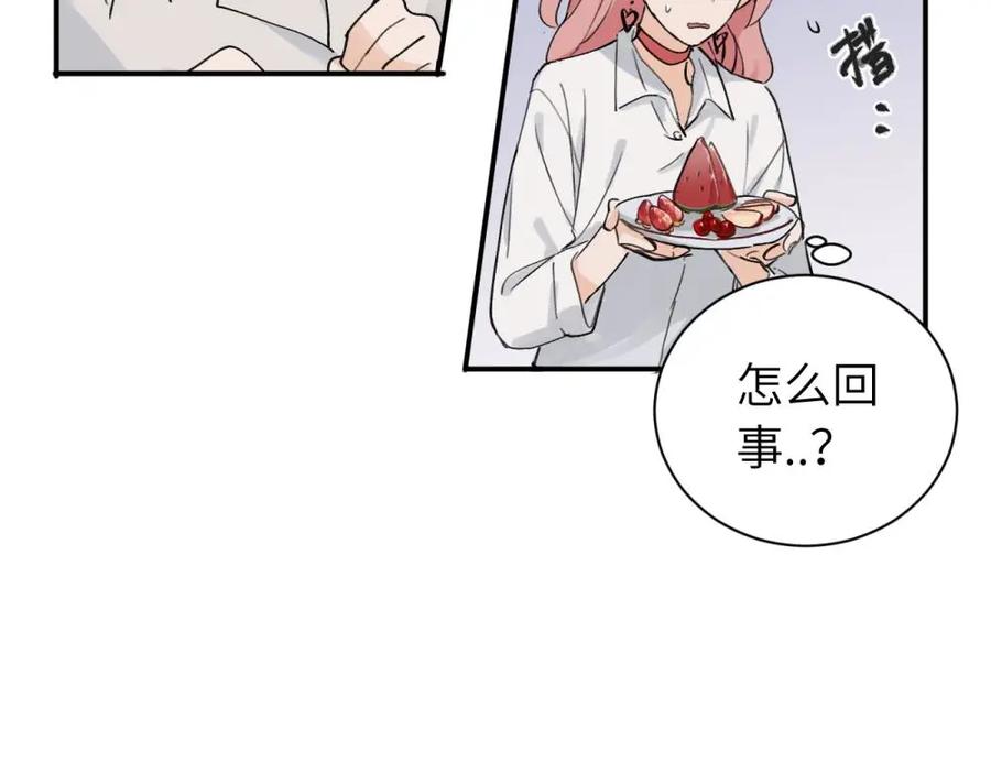 《关于被班上绿茶威胁那件事》续章一 （妈妈篇）开窍了？？ 第4页