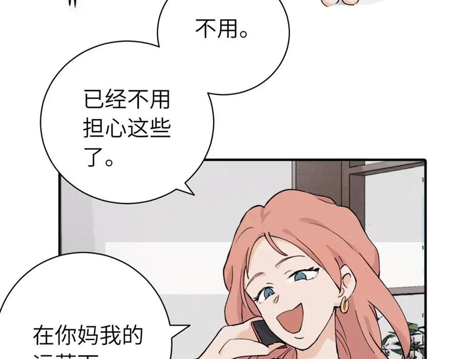 《关于被班上绿茶威胁那件事》续章一 （妈妈篇）开窍了？？ 第28页