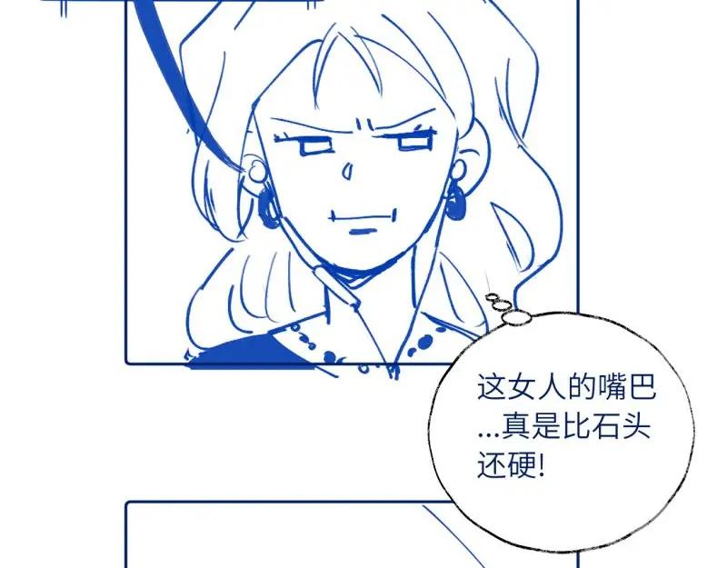 《关于被班上绿茶威胁那件事》续章一 （妈妈篇）开窍了？？ 第58页