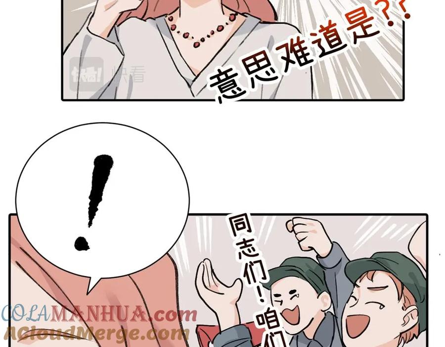 《关于被班上绿茶威胁那件事》续章一 （妈妈篇）开窍了？？ 第15页