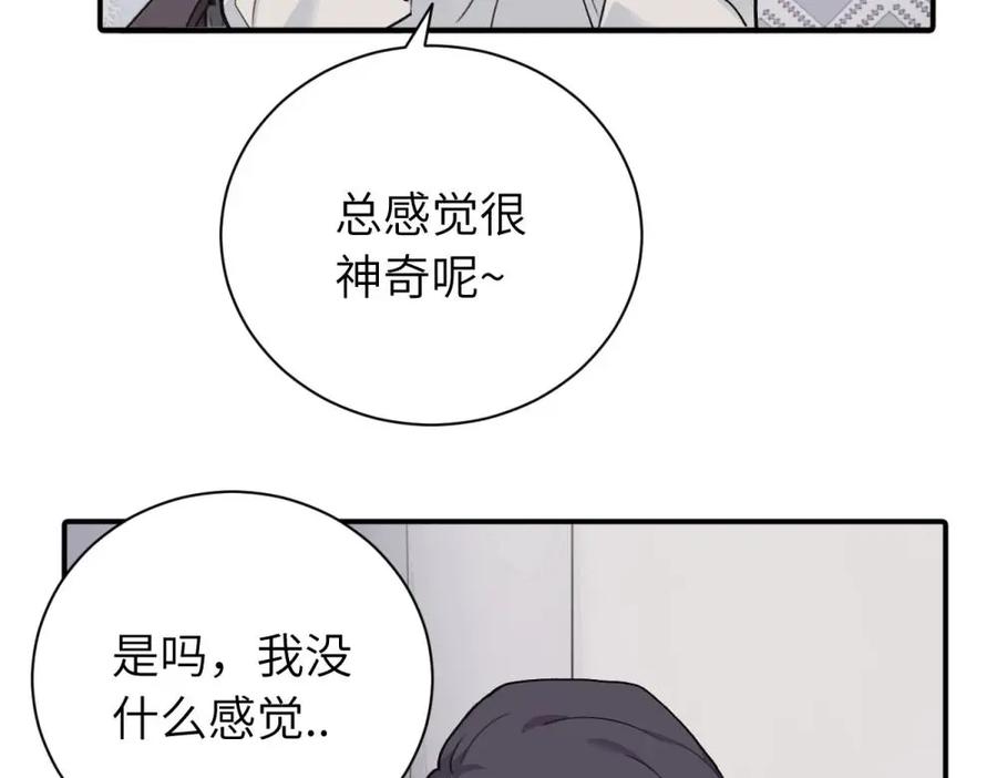 《关于被班上绿茶威胁那件事》续章一 （妈妈篇）开窍了？？ 第7页