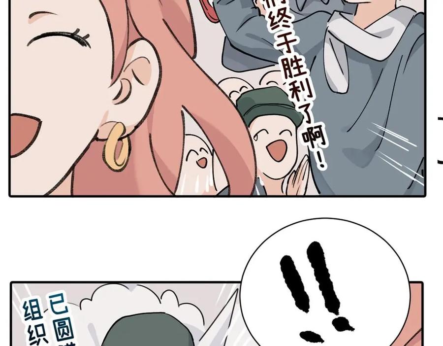 《关于被班上绿茶威胁那件事》续章一 （妈妈篇）开窍了？？ 第16页