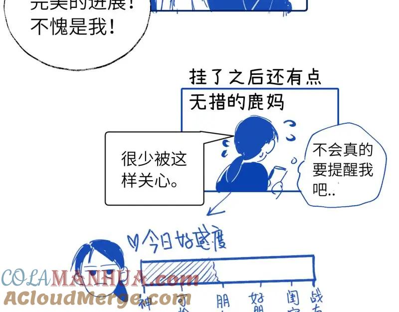 《关于被班上绿茶威胁那件事》续章一 （妈妈篇）开窍了？？ 第66页