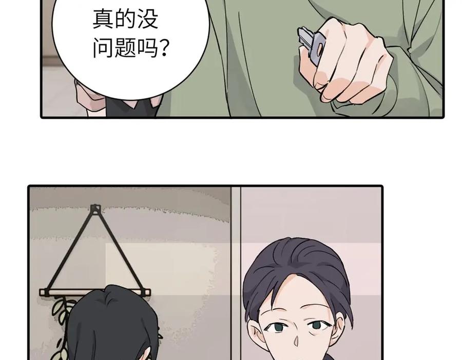 《关于被班上绿茶威胁那件事》续章一 （妈妈篇）开窍了？？ 第38页