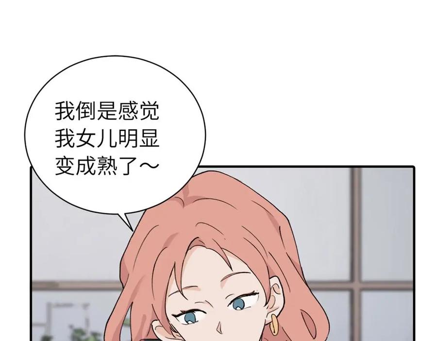 《关于被班上绿茶威胁那件事》续章一 （妈妈篇）开窍了？？ 第10页