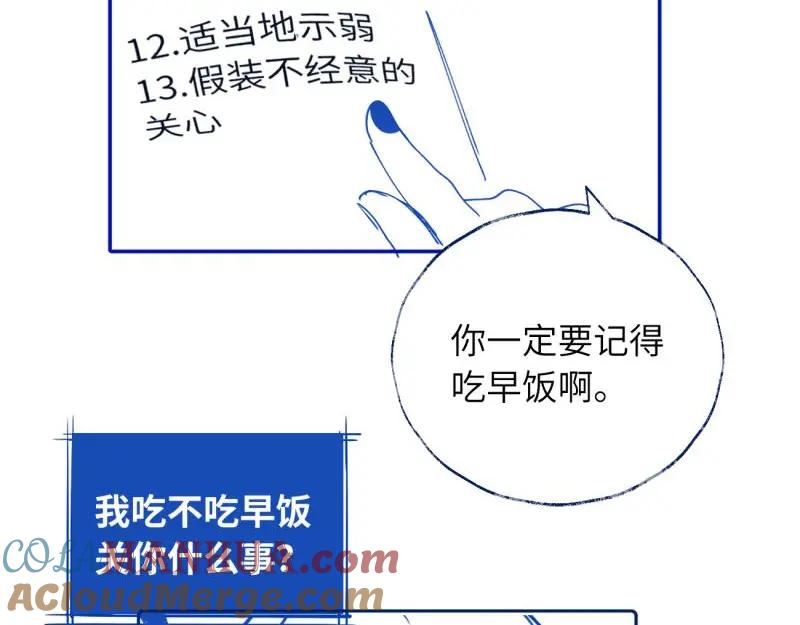 《关于被班上绿茶威胁那件事》续章一 （妈妈篇）开窍了？？ 第57页