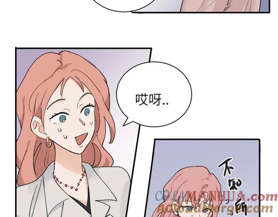 《关于被班上绿茶威胁那件事》续章一 （妈妈篇）开窍了？？ 第3页