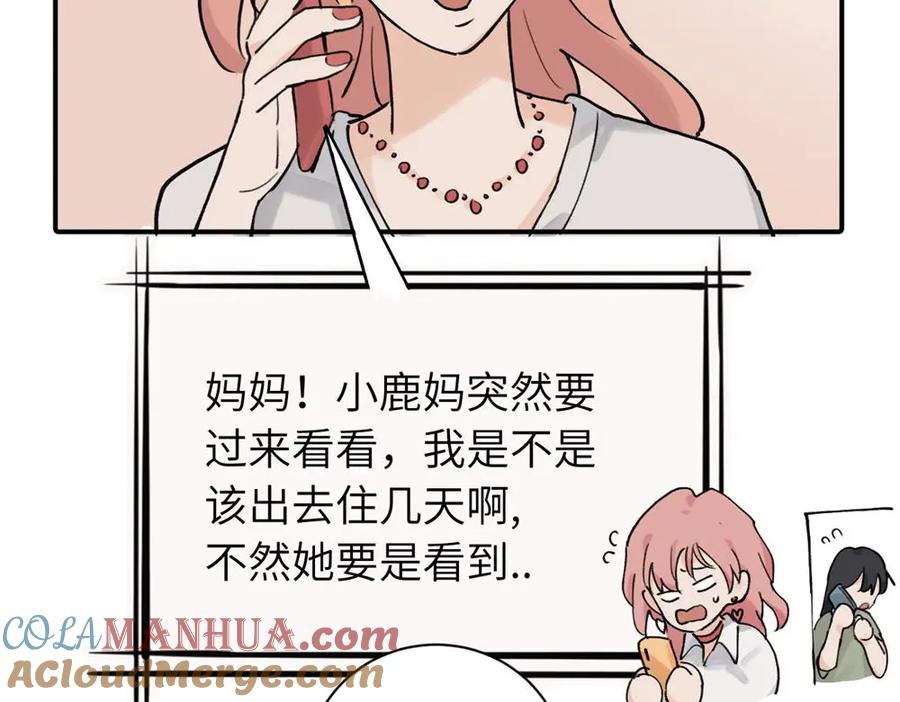 《关于被班上绿茶威胁那件事》续章一 （妈妈篇）开窍了？？ 第27页