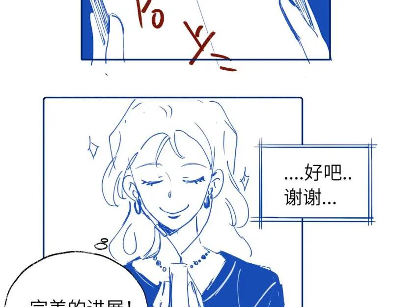 《关于被班上绿茶威胁那件事》续章一 （妈妈篇）开窍了？？ 第65页