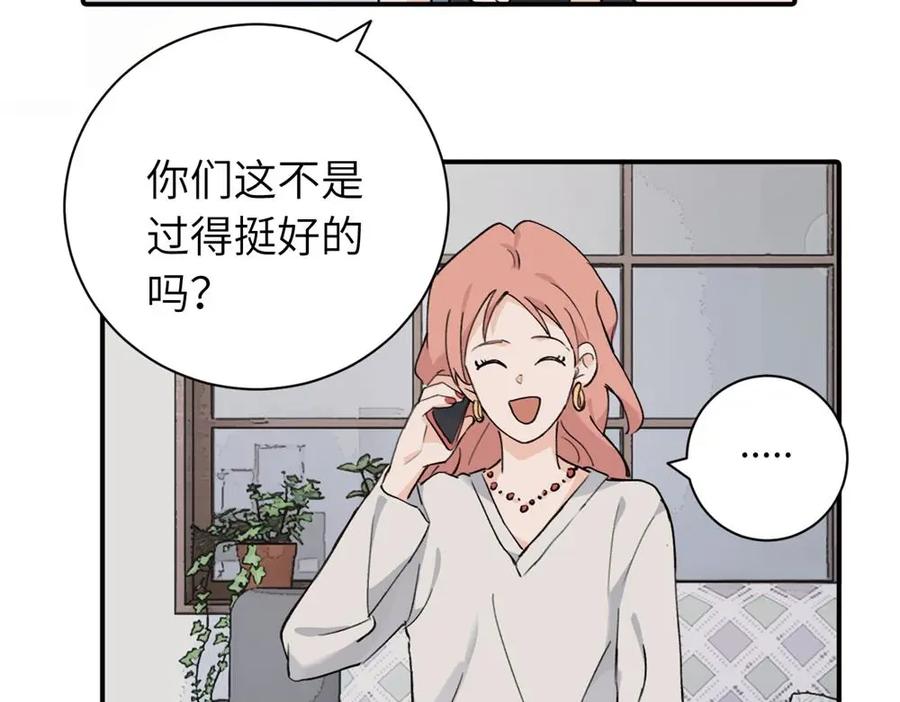 《关于被班上绿茶威胁那件事》续章一 （妈妈篇）开窍了？？ 第13页