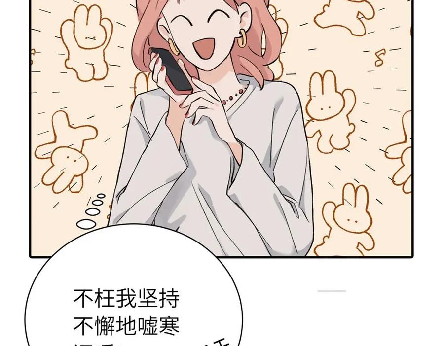 《关于被班上绿茶威胁那件事》续章一 （妈妈篇）开窍了？？ 第20页