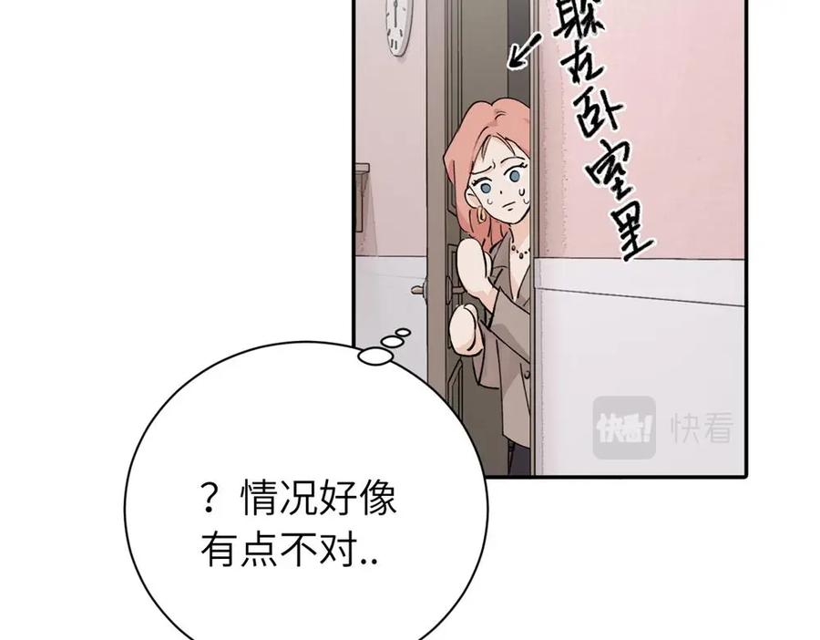《关于被班上绿茶威胁那件事》续章一 （妈妈篇）开窍了？？ 第49页