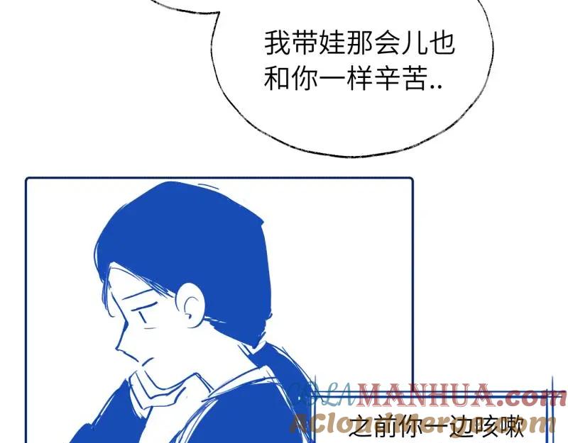 《关于被班上绿茶威胁那件事》续章一 （妈妈篇）开窍了？？ 第60页