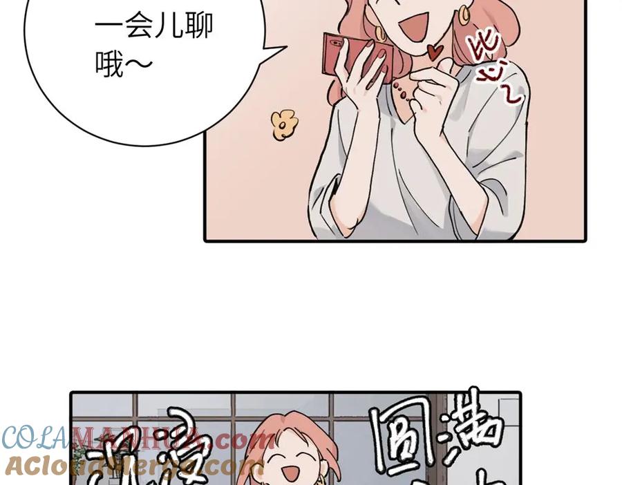 《关于被班上绿茶威胁那件事》续章一 （妈妈篇）开窍了？？ 第24页