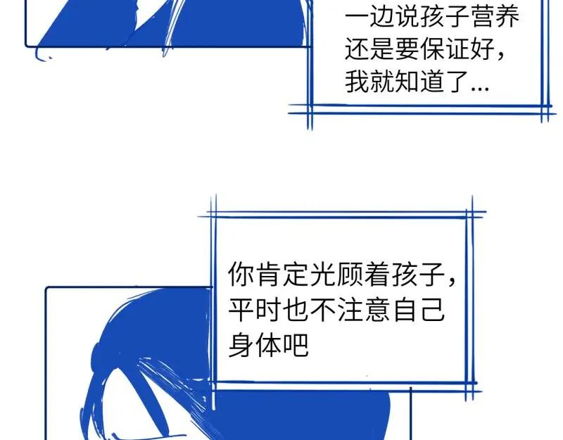 《关于被班上绿茶威胁那件事》续章一 （妈妈篇）开窍了？？ 第61页