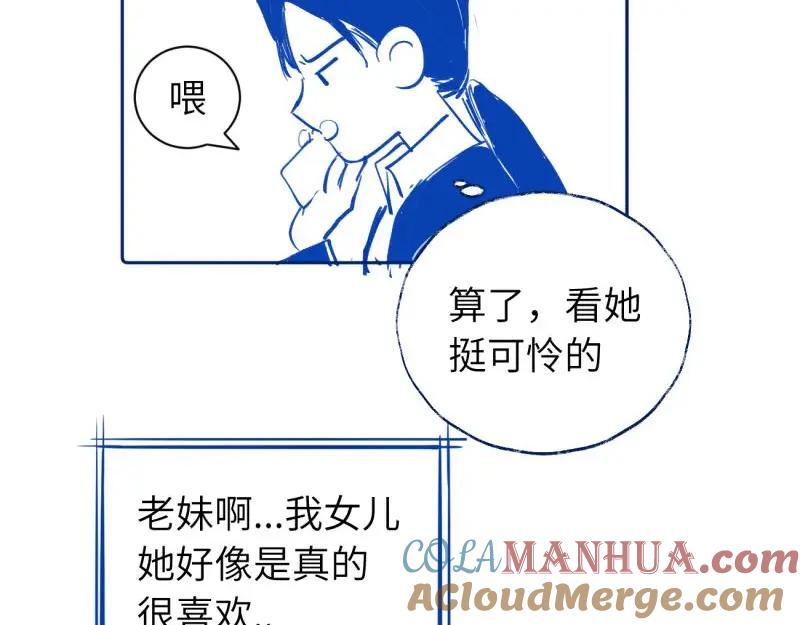 《关于被班上绿茶威胁那件事》续章一 （妈妈篇）开窍了？？ 第54页