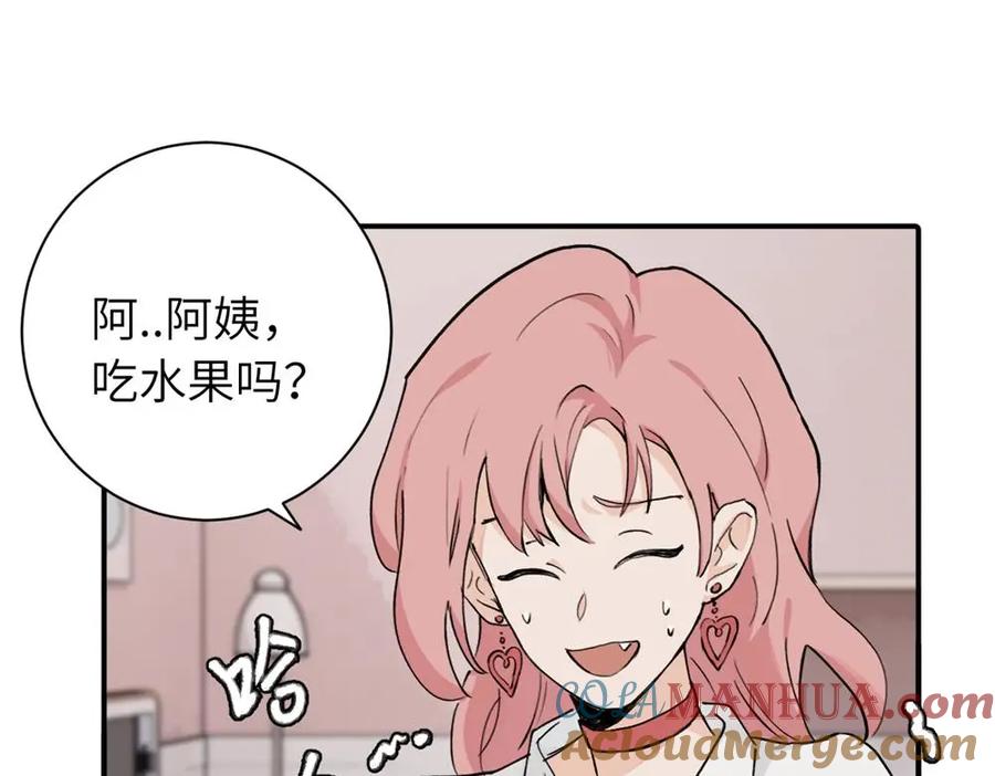 《关于被班上绿茶威胁那件事》续章一 （妈妈篇）开窍了？？ 第42页