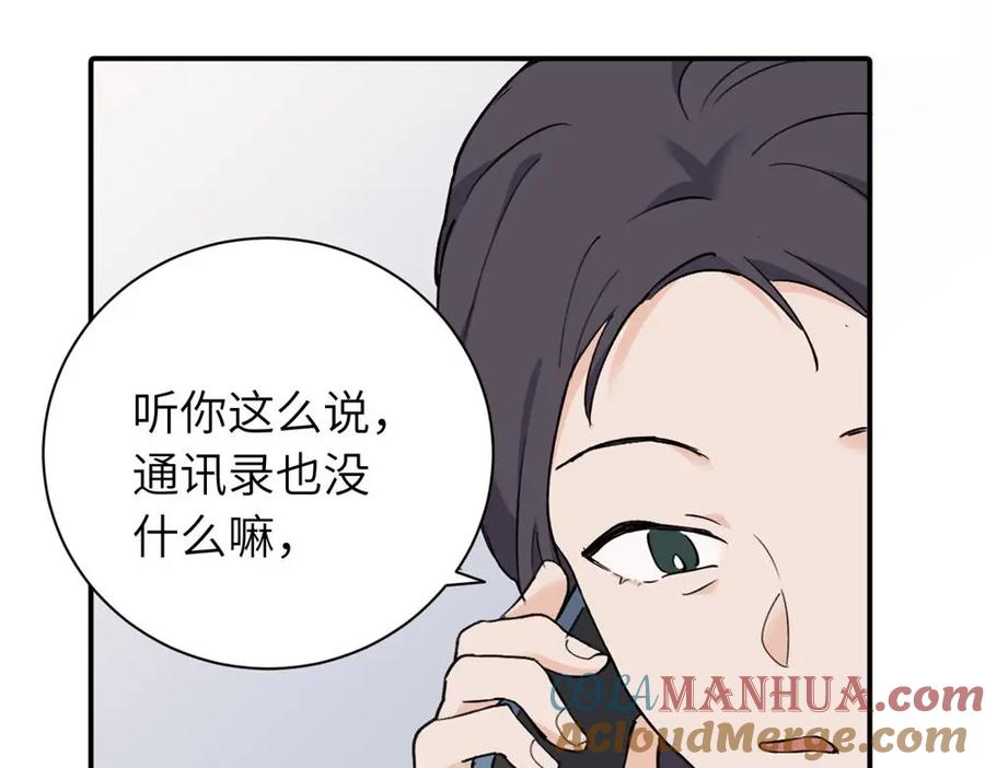 《关于被班上绿茶威胁那件事》续章一 （妈妈篇）开窍了？？ 第12页