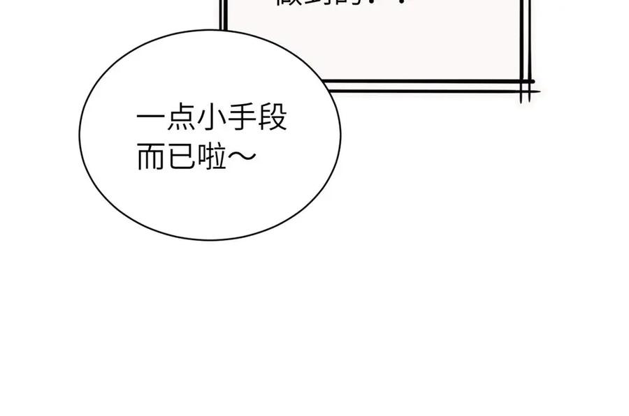 《关于被班上绿茶威胁那件事》续章一 （妈妈篇）开窍了？？ 第31页