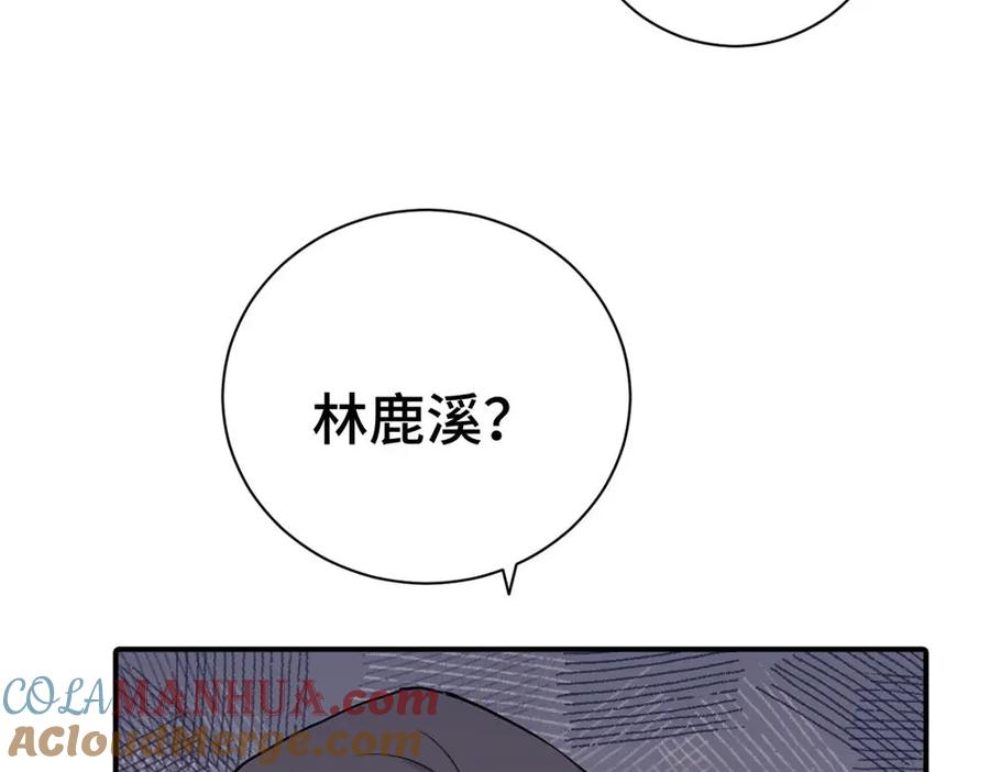 《关于被班上绿茶威胁那件事》续章一 （妈妈篇）开窍了？？ 第45页