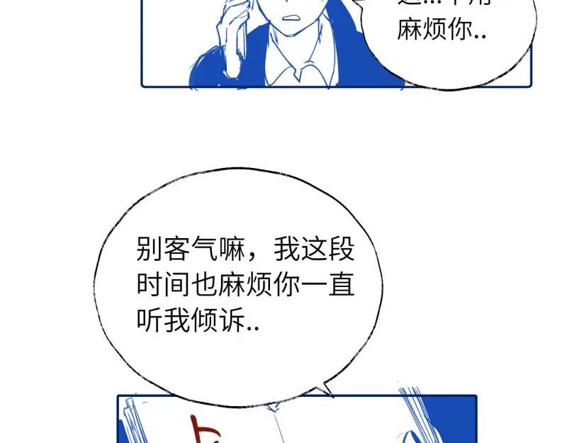 《关于被班上绿茶威胁那件事》续章一 （妈妈篇）开窍了？？ 第64页